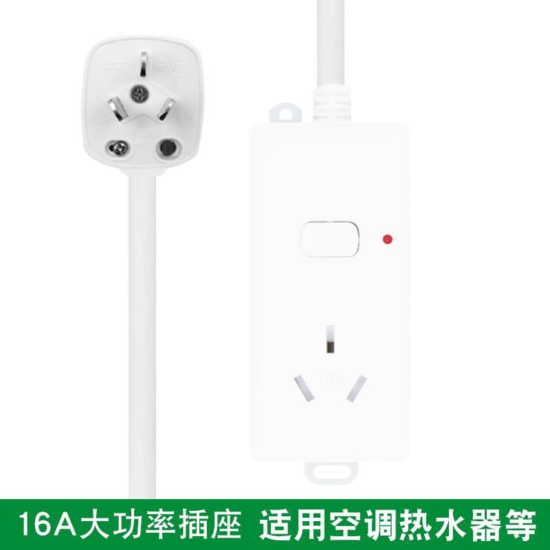 插排GN-104D大功率插座