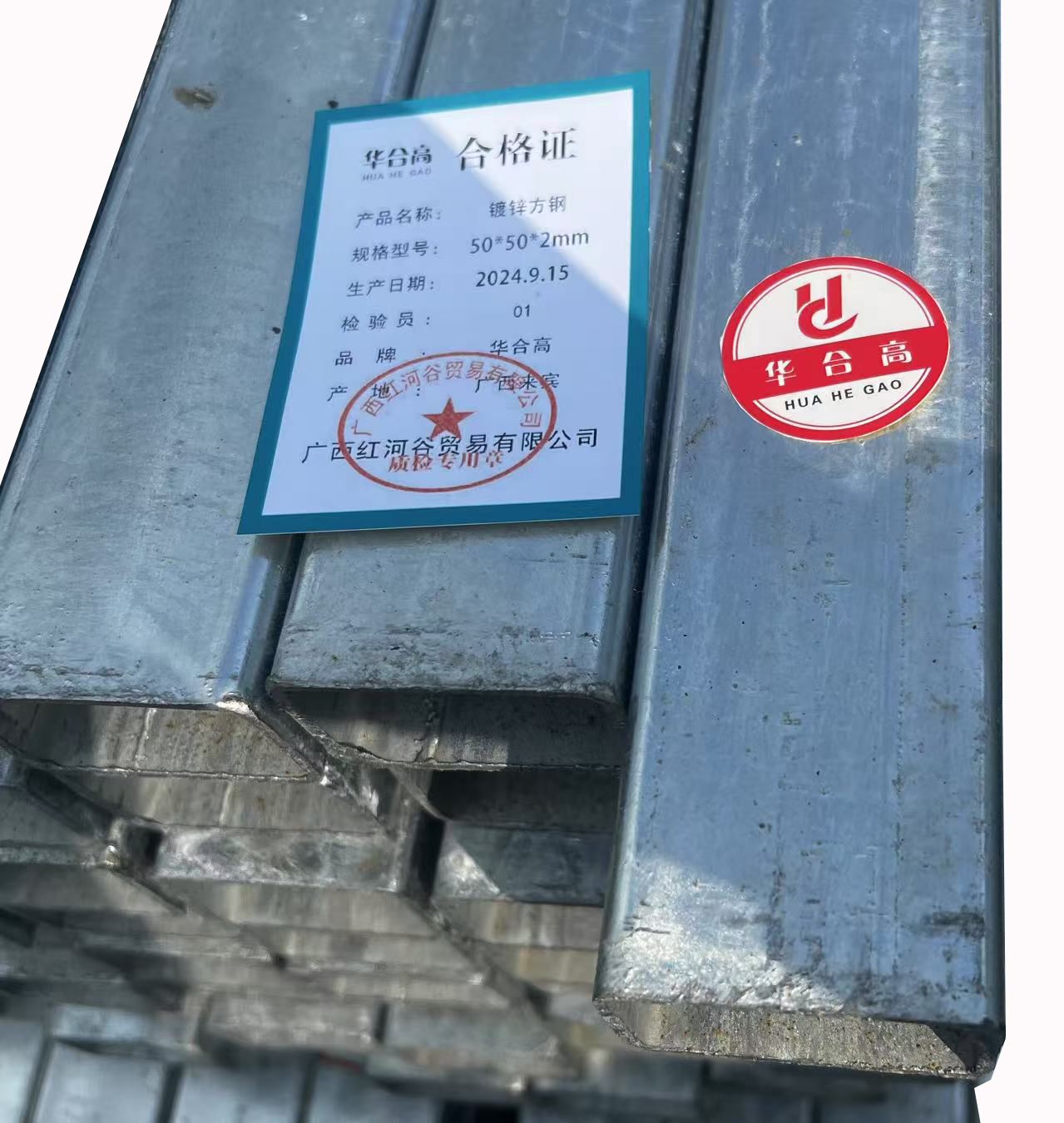 方钢 6000*50*50*2mm 单位:根高清大图