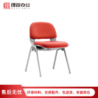 【理政】办公椅 可折叠培训椅 新闻椅 会议椅