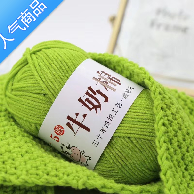 SUNTEK宝宝5股牛奶棉自织围巾毛线团中粗线球手工diy编织钩材料包