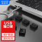 LISM企业usb端口数据 usb安全锁 usb锁 封口塞 usb安全塞 usb防尘塞 黑色(10个装+1把工具)可拆卸