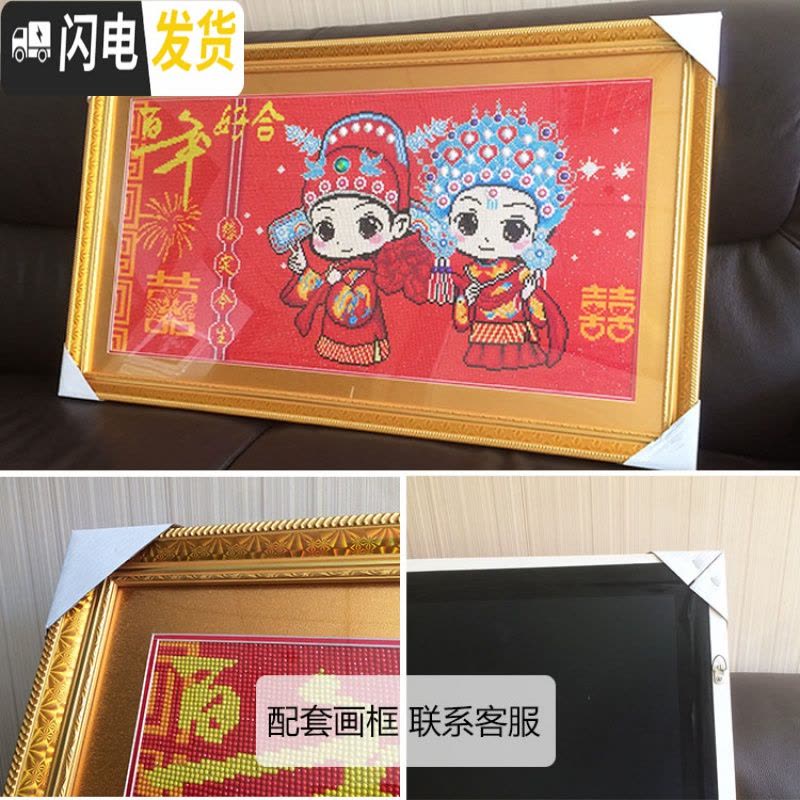 三维工匠百年好合钻石画结婚十字绣钻石绣2019新款满钻卧室新情侣浪漫喜庆 F款:钻石画(满钻120*60CM)图片