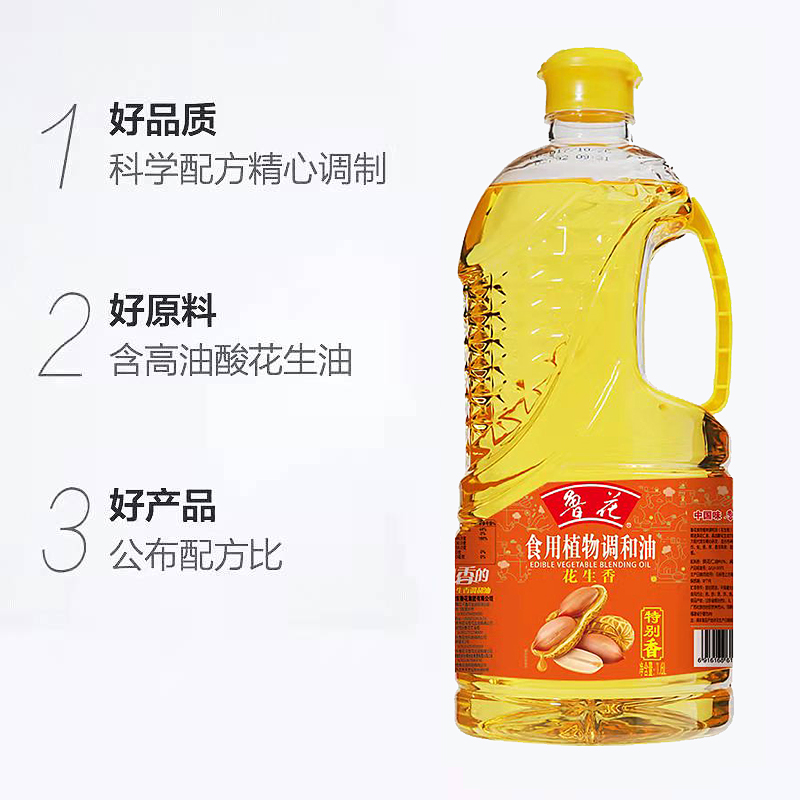 鲁花食用植物调和油1.6L(花生香) 食用油 粮油高清大图