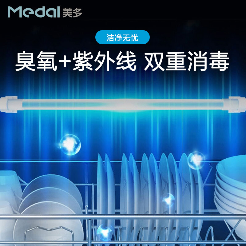 美多(medal)集成灶Q2/烟灶消一体机 油烟机燃气灶消毒柜套装 智能轮远程控制 自动清洗 侧吸下排 液化气