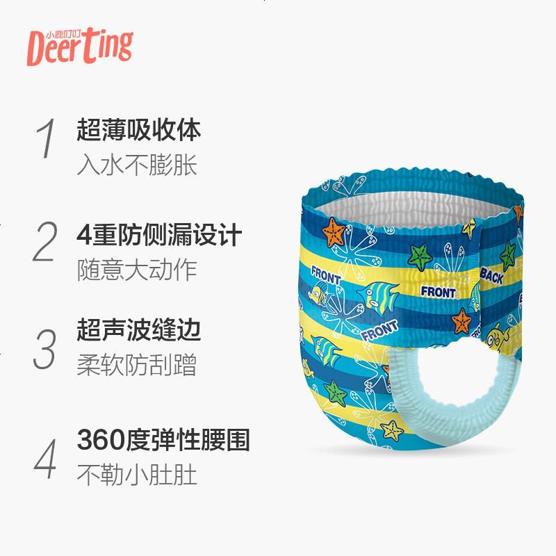 小鹿叮叮婴儿游泳纸尿裤L码8片宝宝防水纸尿裤一次性尿不湿