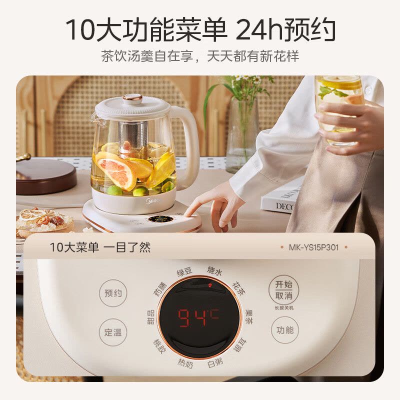 美的(Midea) 全自动养生壶 316L母婴材质煮茶壶 360°加热降噪烧水壶恒温花茶壶煮茶器电热水壶YS15P301图片