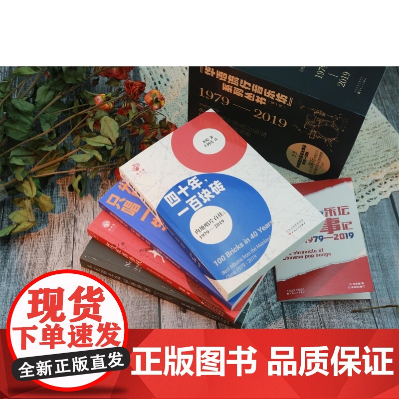 “华语流行音乐坊”系列丛书(第一辑)华语流行音乐坊系列丛书一辑全套高清大图