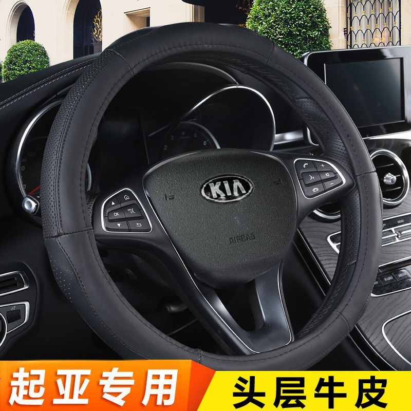 起亚K2方向盘套汽车专用把套佳乐K3索兰托KX3智跑K5狮跑方向盘套头层牛皮方向盘把套男女士