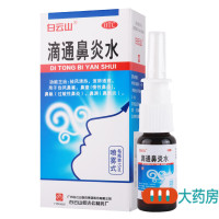 白云山滴通鼻炎水(喷雾式)15ml