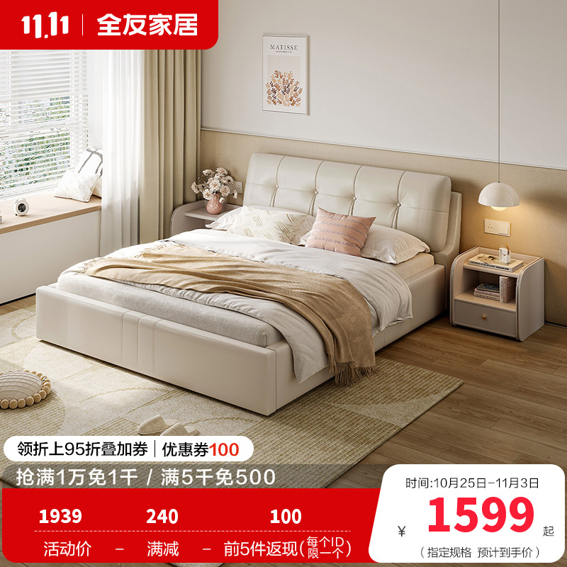 全友家居 现代简约时尚牛皮皮艺双人床1.8米婚床软床轻奢皮艺软靠床