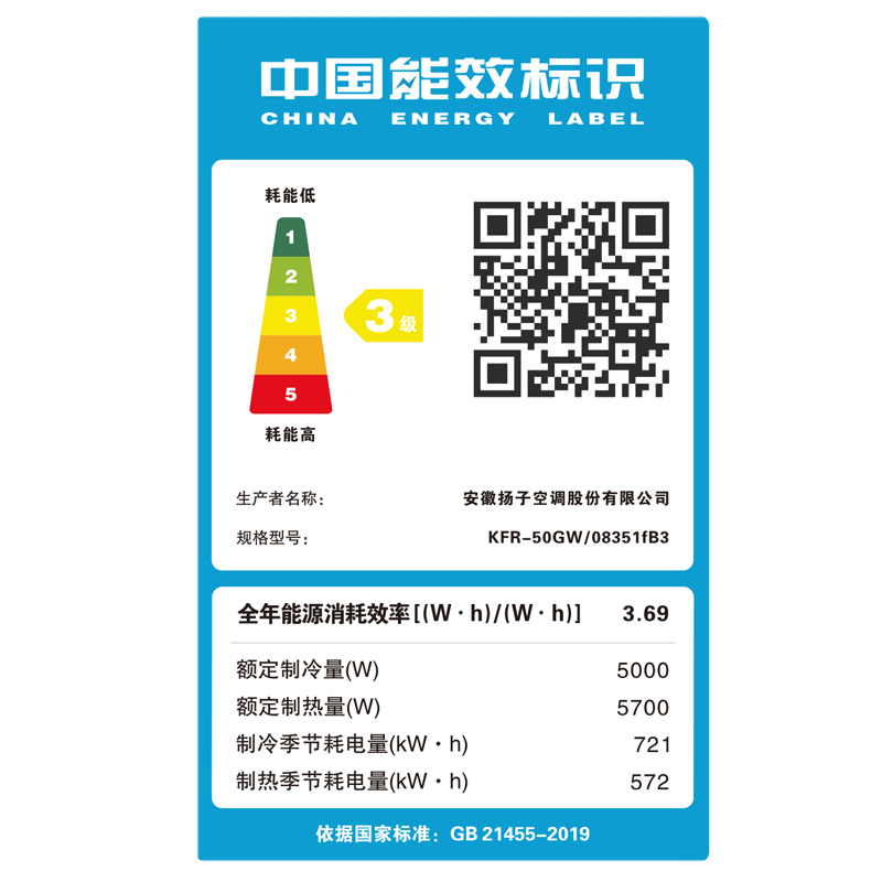 扬子空调 2匹 新三级能效 变频冷暖 客厅卧室 节约空间 壁挂式空调 大挂机