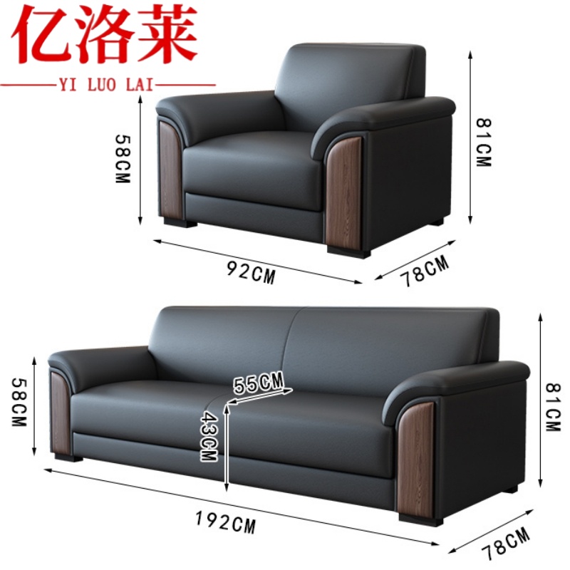 亿洛莱 办公沙发组合 1+3 套高清大图