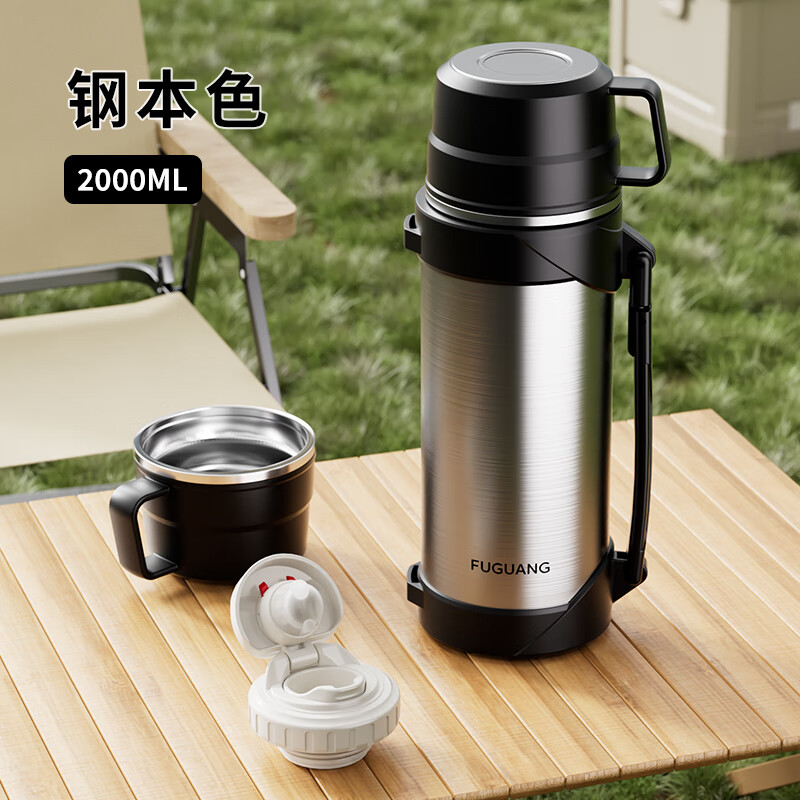 富光保温杯FGZ2379-2000