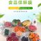 保鲜膜家用冰箱保鲜袋保鲜盖套剩菜剩饭碗保鲜罩一次性|【大卖套装】升级加厚款300只