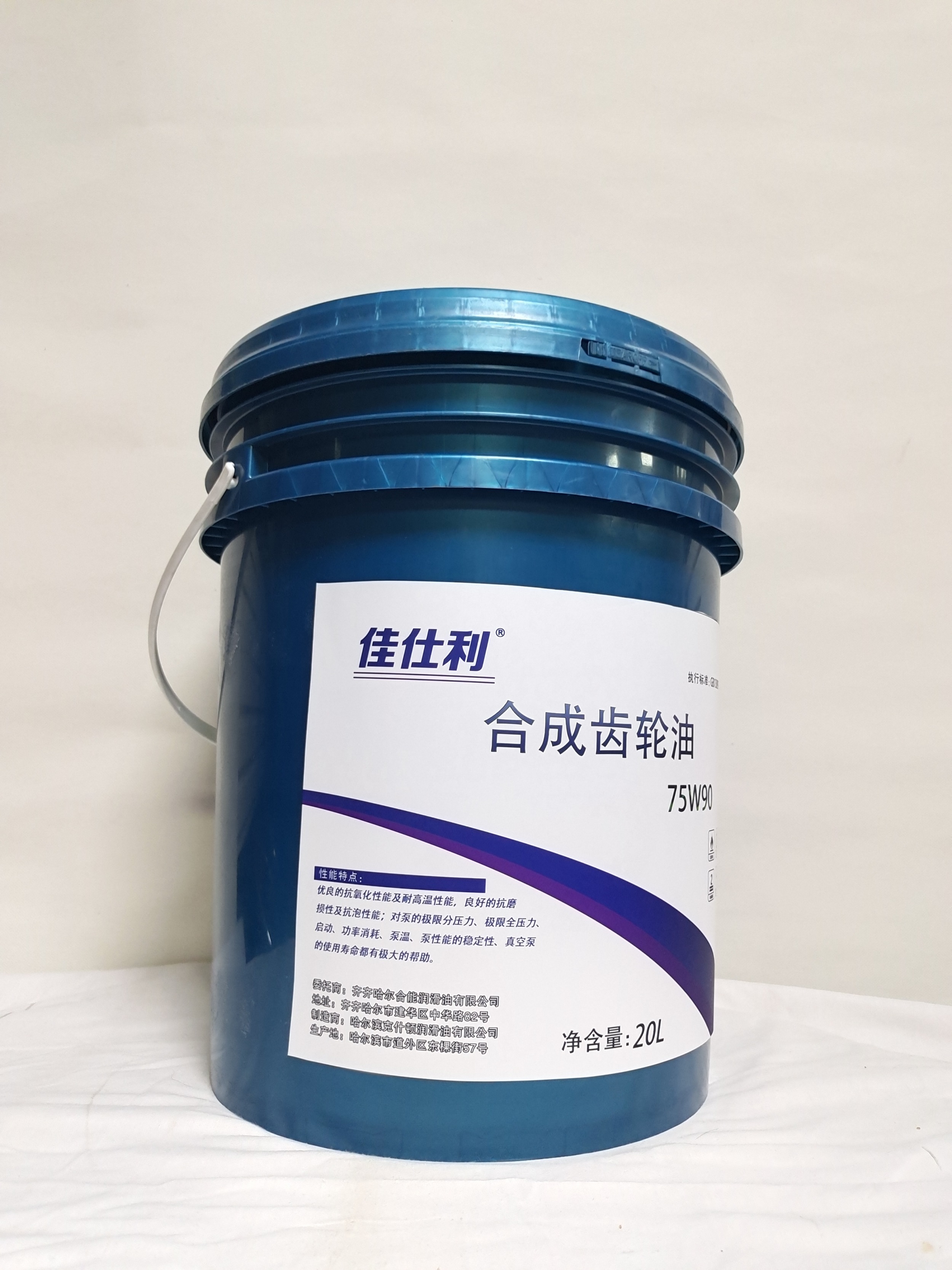 佳仕利 合成齿轮油 75W90 20L/桶