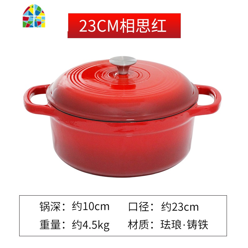 封后贝拉珐琅铸炖锅多层蒸锅不锈钢蒸屉电磁炉汤锅家用大号23/25c 23CM相思红+蒸屉[送硅胶铲+手指套2只+锅垫1只