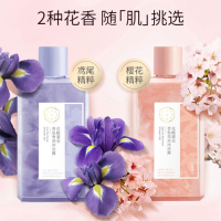 百雀羚三生花花酿鎏金香氛亮采沐浴露280ml 氨基酸 烟酰胺 香水香氛 星空瓶 持久留香 保湿补水滋润