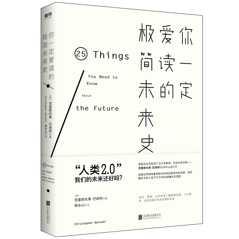 【M】你一定爱读的极简未来史-9787559628169