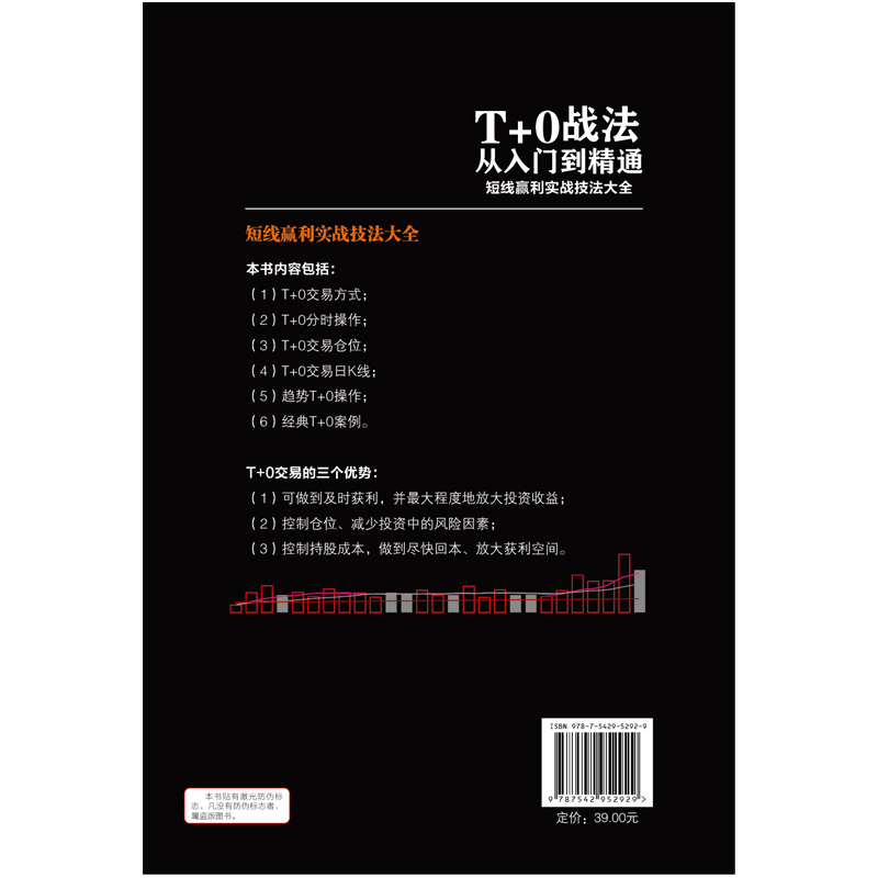 [醉染正版]炒股书籍 证券技术分析图书 短线炒股投机书籍 股票股市书籍 擒住大牛-T+0战法从入门到精通 曹明成书籍 短高清大图