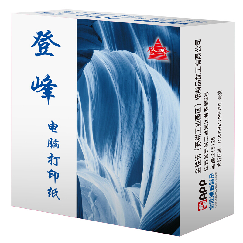 登峰(APP)ATM纸(农行381-1打印纸/1000页/箱/70g)