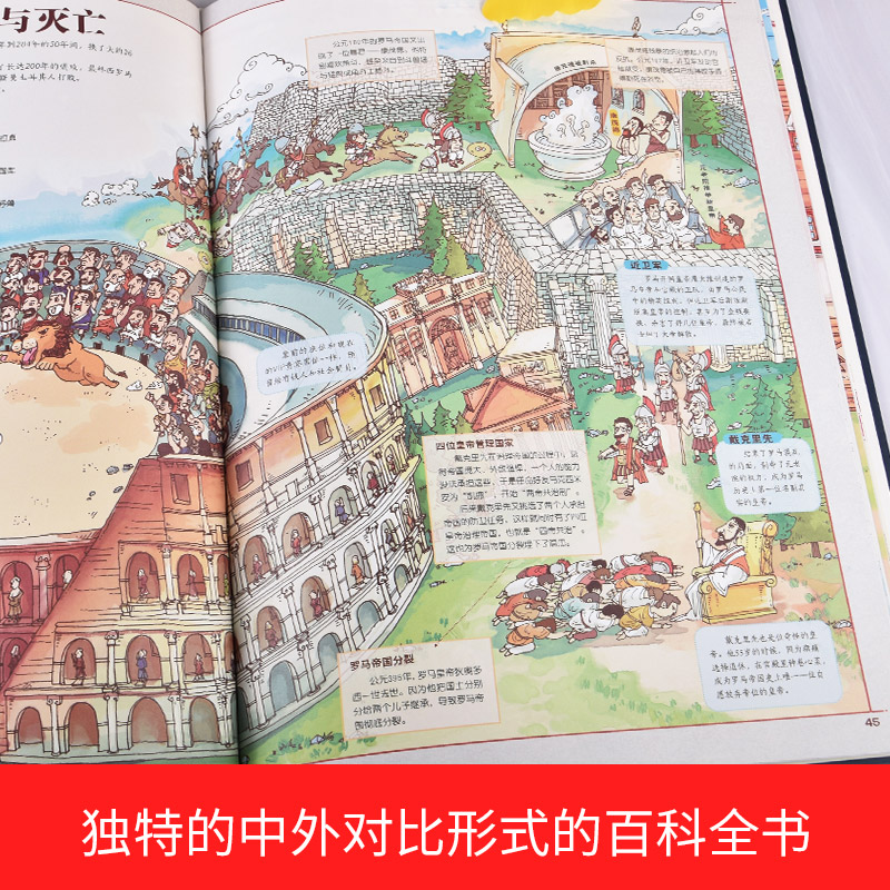 [醉染正版]正品我们与世界:中外历史面对面8开全彩儿童精装绘本青少年课外读物历史建筑文化艺术科技书籍小学生课外世界历史百高清大图