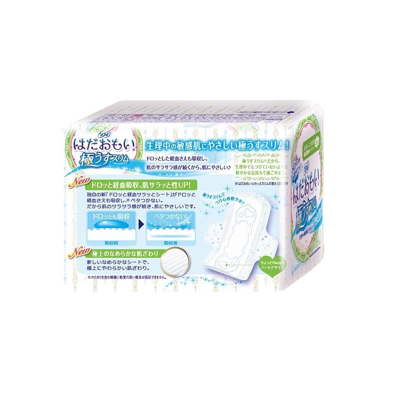 [超薄日用护翼]Unicharm 尤妮佳 苏菲 温柔肌日用护翼 卫生巾 210mm*25片装