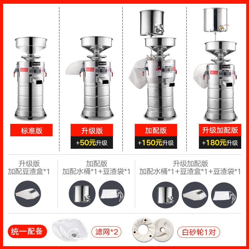 夏新(AMOI) 商用豆浆机 全自动浆渣分离磨浆机 现磨豆浆机 大型免过滤豆腐脑机 105型 加配款