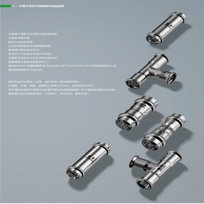 金羊管件 304 双卡压式弯头 DN32 只高清大图