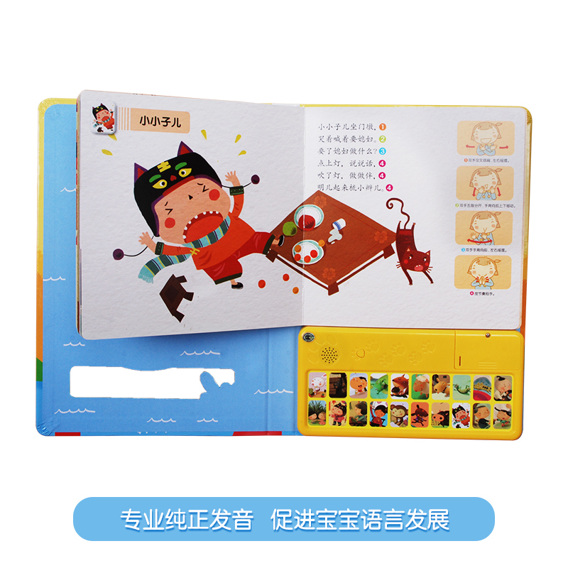 童谣和英文儿歌和自然动物3册 [正版]我会唱英文儿歌+我会念童谣+自然和动物 3册 益智游戏 低幼认知翻翻发声书 互动经高清大图