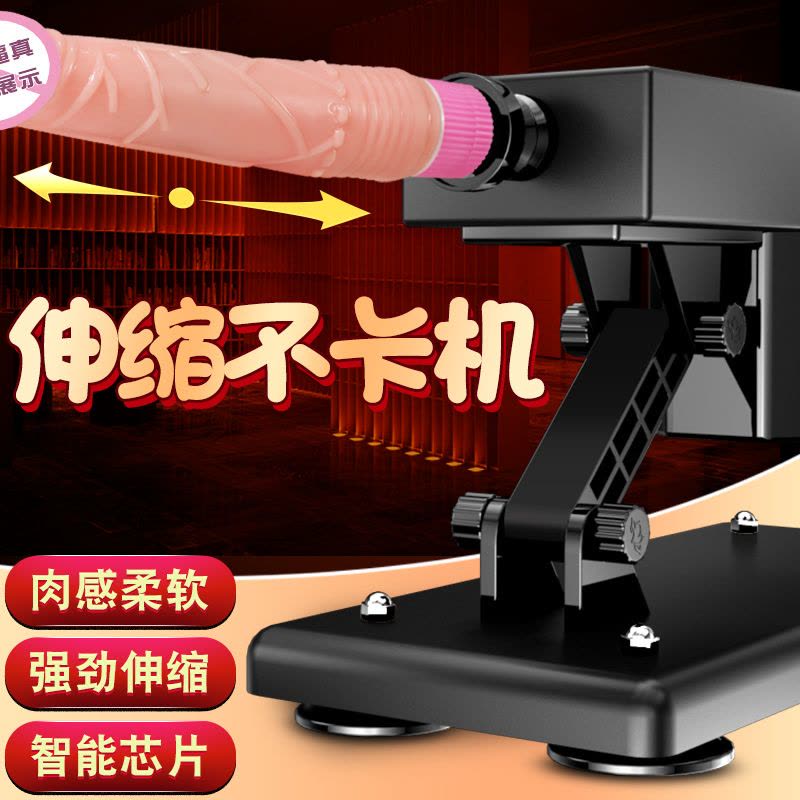 阳具仿真新款自动伸缩全自动坐式炮机电动玩具夫妻情况房事性工具图片