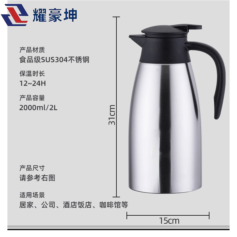 耀豪坤 银色保温壶 G2.0L 个高清大图