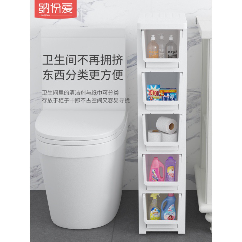18/20/32cm浴室夹缝收纳柜抽屉式塑料组合间隙柜卫生间厕所储物柜收纳柜 三维工匠高清大图