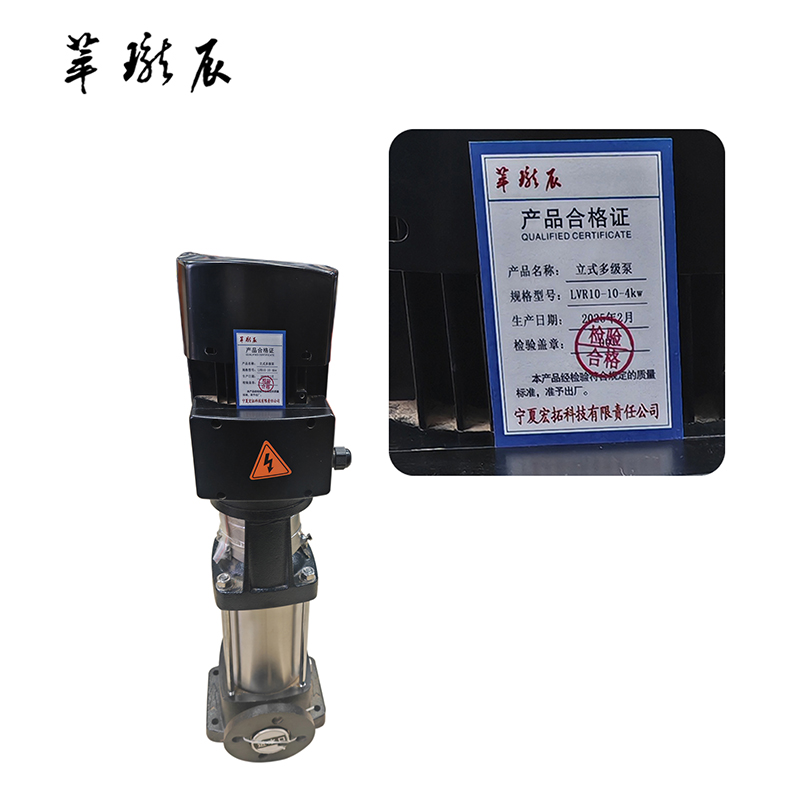 萃珑辰 立式多级泵 LVR10-10-4kw 台高清大图