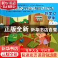 数学与思维(大班上)/幼儿园多元智能游戏活动