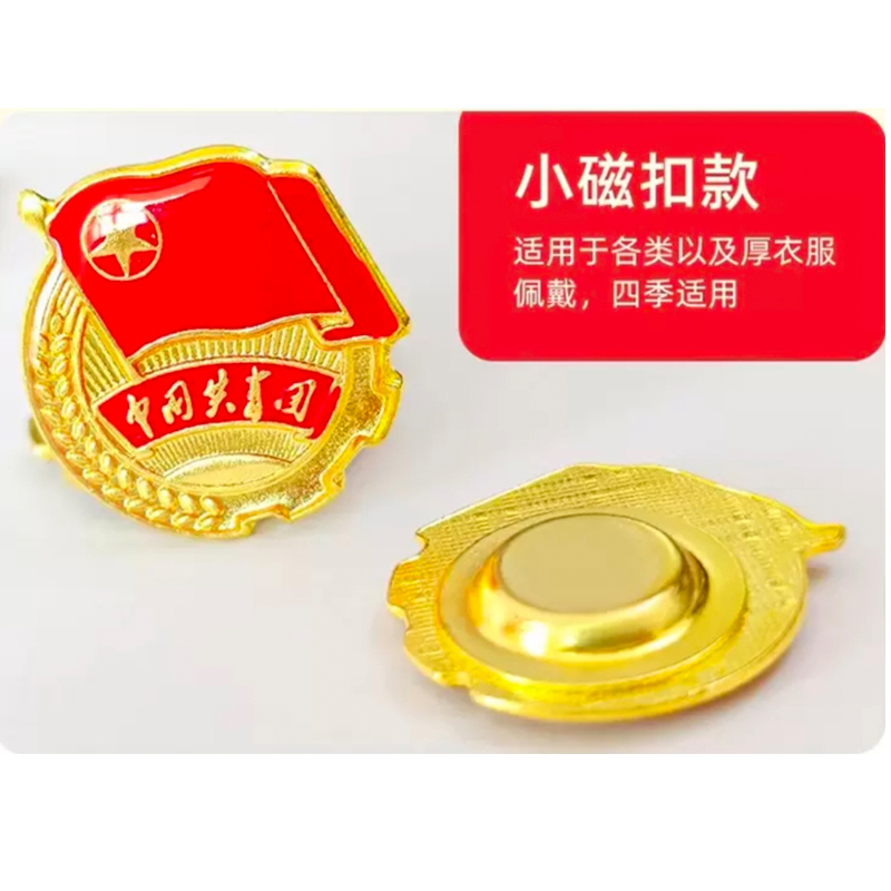 同盛 团徽 标准款 枚高清大图