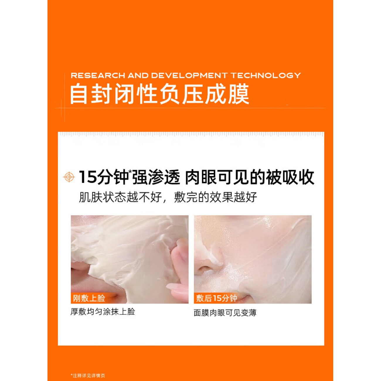 C咖专研紧致修护精华面膜7g*5高清大图