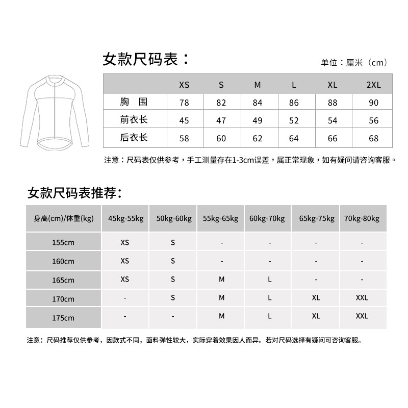 XINTOWN/星恒2022春季新款骑行服女薄绒长袖吸湿速干自行车公路车单车服长上衣