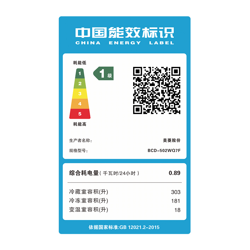 美菱冰箱BCD-502WQ7F高清大图