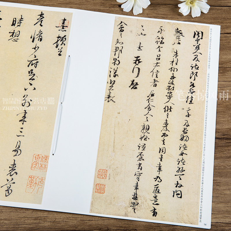 [正版]朱熹墨迹选允夫帖秋深帖 繁体旁注毛笔软笔行书草书书法字帖碑帖 彩色放大本中国碑帖第十一集 孙宝文编 上海辞书出高清大图