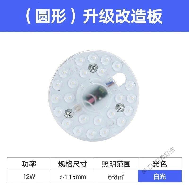苏宁放心购 led灯板改造贴片方形led吸顶灯芯 圆形灯盘灯片磁铁替换光源家用