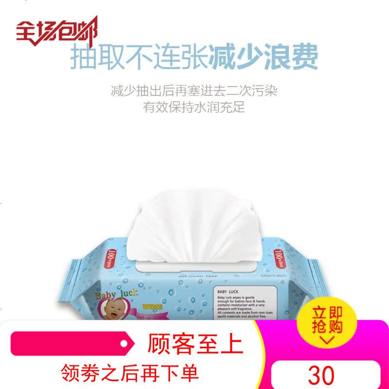 湿巾 婴儿宝宝手口专用100抽带盖新生儿湿纸巾防红pp母婴用品包图片