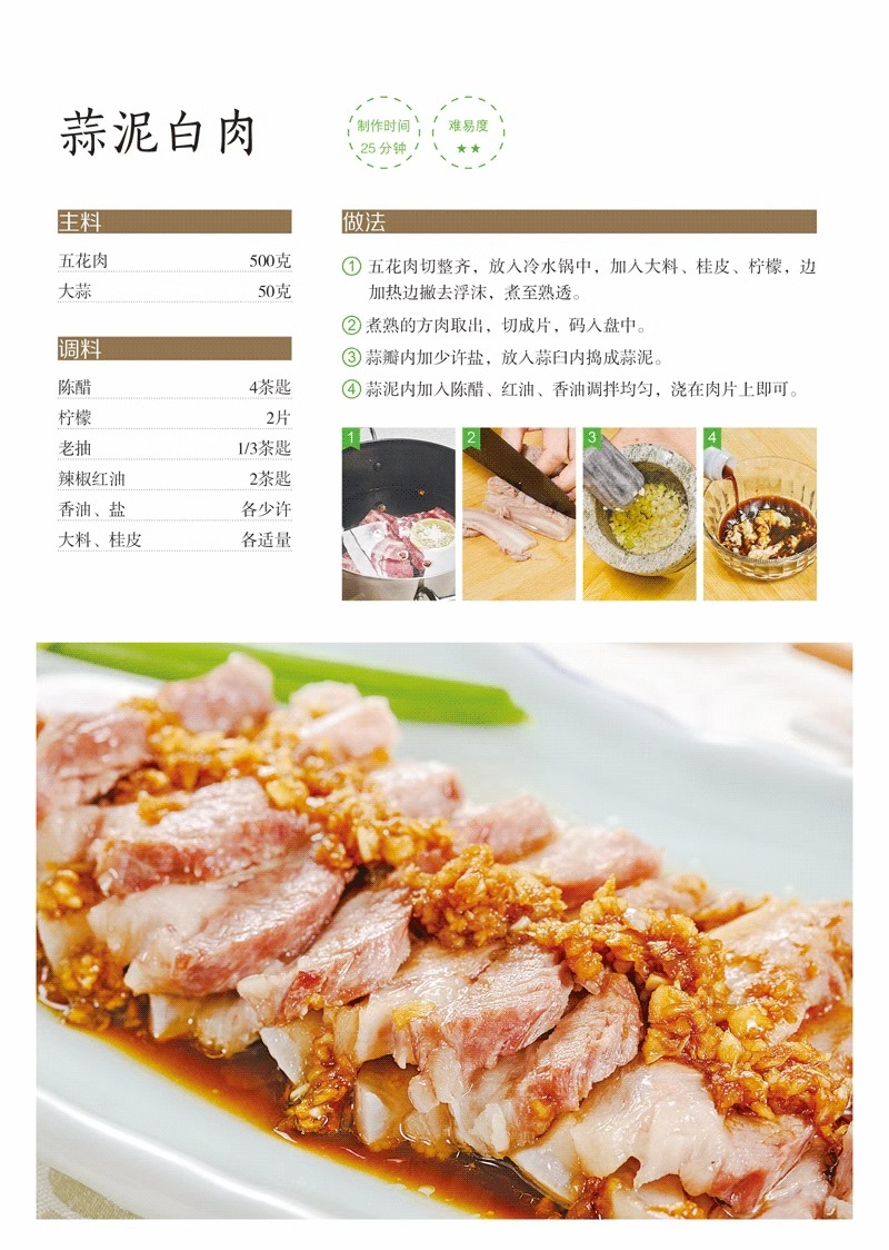 [正版]好吃易做的爽口凉拌凉菜书籍家常菜谱大全家用食谱书微腌渍 腌菜书籍自制泡菜酱菜凉拌菜干菜开胃小炒菜 新手入门零基础高清大图