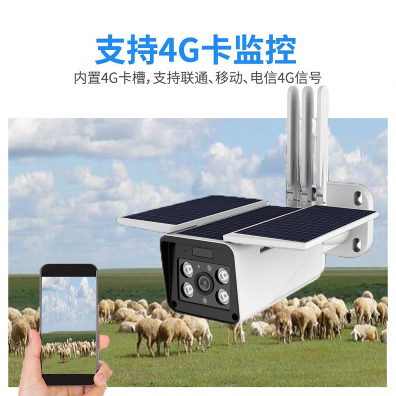 4g插卡太阳能充电电池无网络监控器户外无线 摄像头