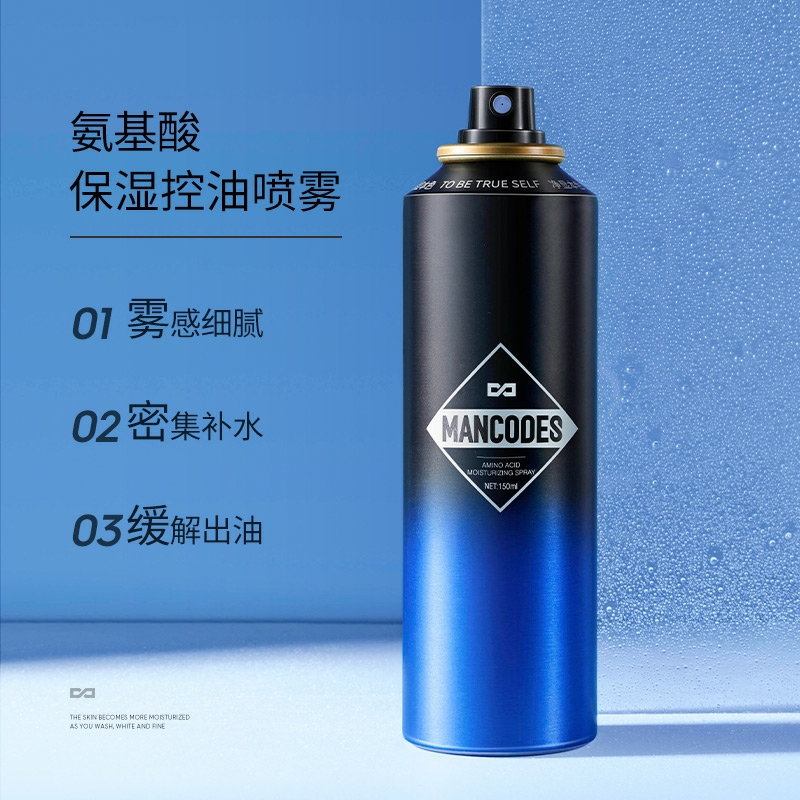 左颜右色男士氨基酸爽肤水补水保湿喷雾控油护肤品紧肤水须后水