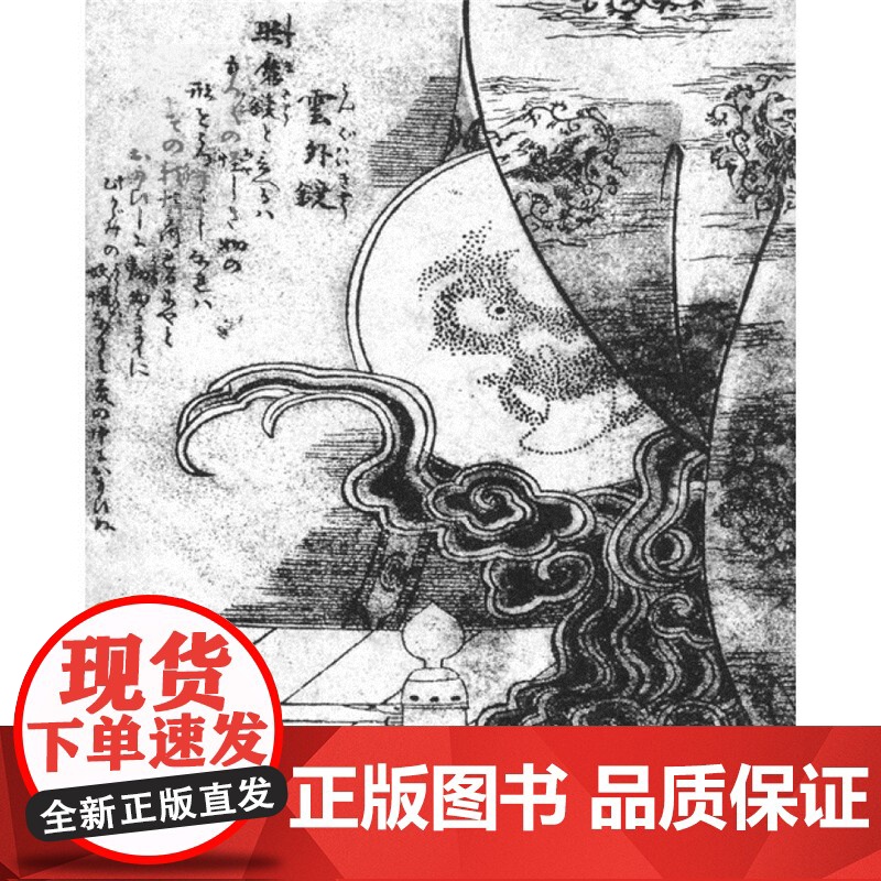 百器徒然袋 雨+百器徒然袋 风 [日]京极夏彦 直木奖得主 悬疑推理侦探 百鬼夜行系 日本文学 正版图书籍 上海人民出版高清大图