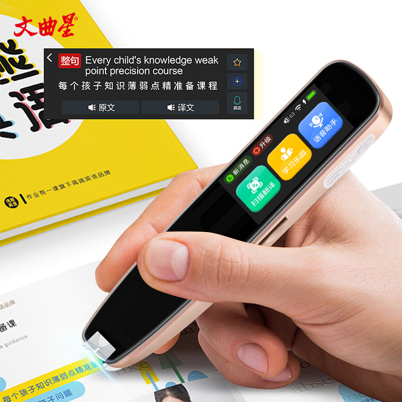 文曲星扫读笔Q1（128MB）蓝色