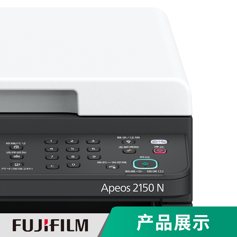 富士胶片(Fuji film)施乐AP2150N复印机多功能一体机A3A4激光打印机 AP2150N+第二纸盒高清大图