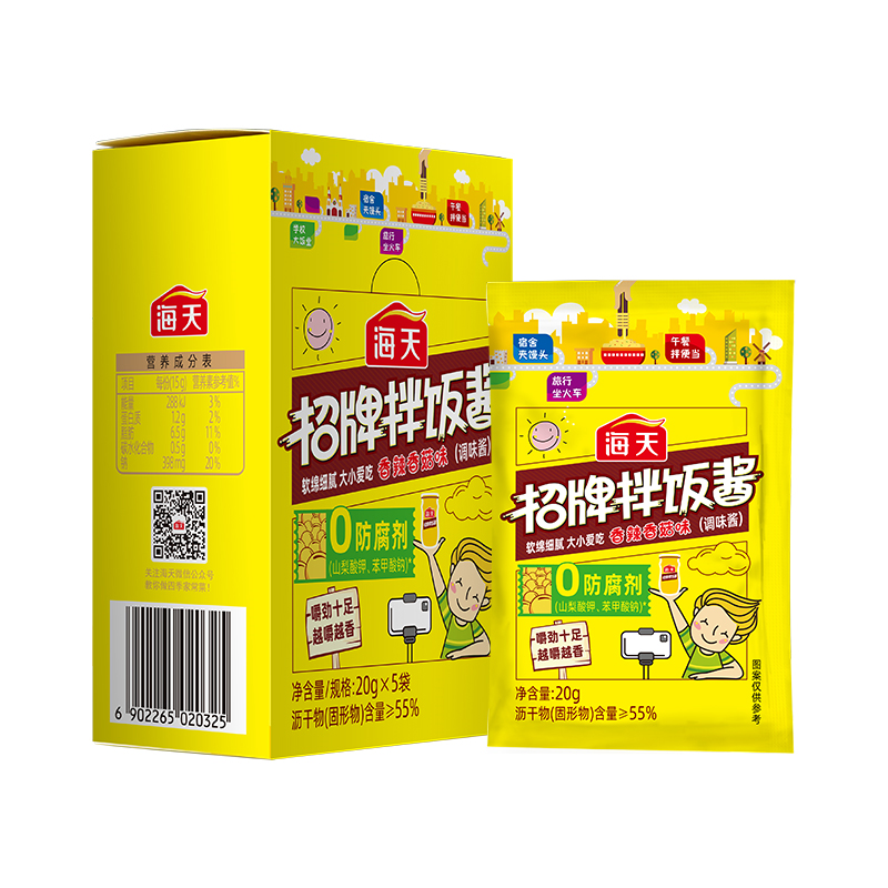 海天组合-520g+1300ml(生抽酱油500mL+9度白醋800mL+招牌拌饭酱20g+夏日香粒臻选丝苗米500g)高清大图