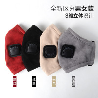 维康(WECAN) 口罩防尘透气男女潮款个性冬防雾霾PM2.5防寒保暖过滤呼吸阀口罩