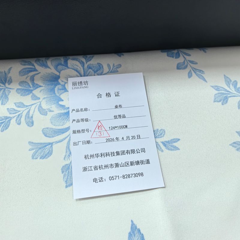 丽绣坊 桌布 D系列 124*100CM高清大图